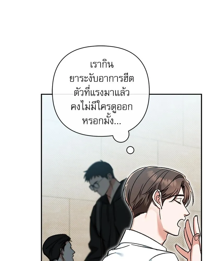 Pheromone Fetish ตอนที่ 1064