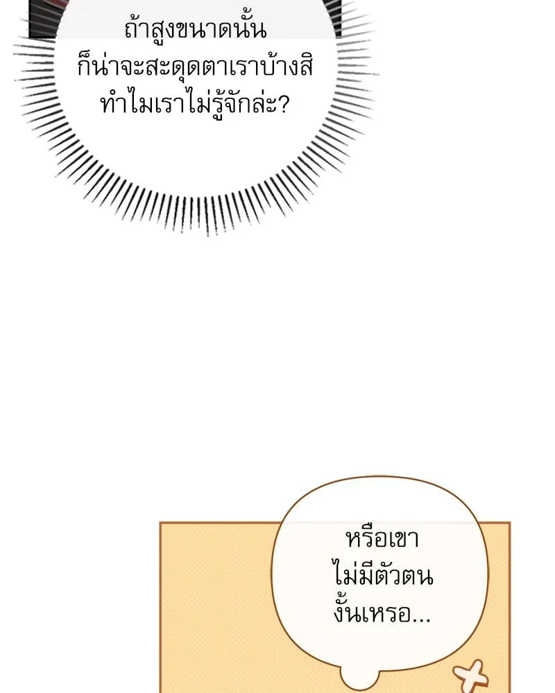 Pheromone Fetish ตอนที่ 1071