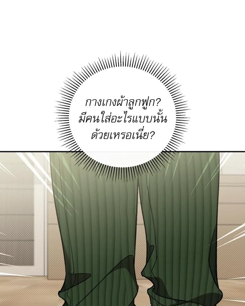Pheromone Fetish ตอนที่ 1073