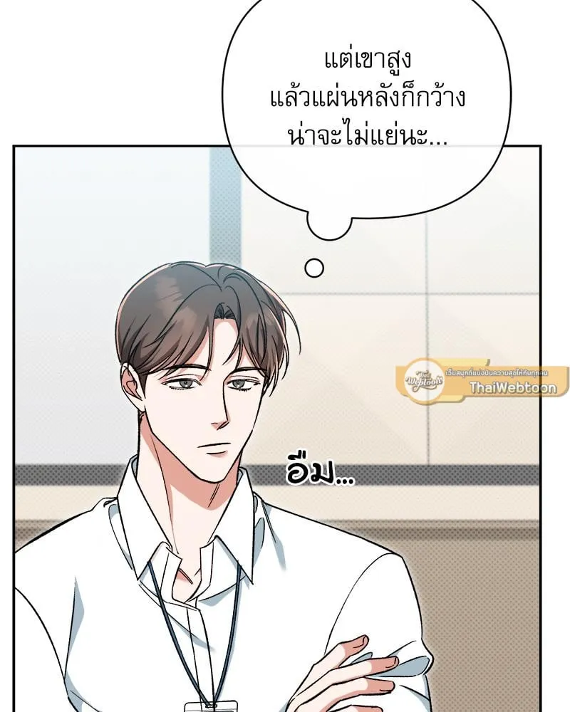 Pheromone Fetish ตอนที่ 1075