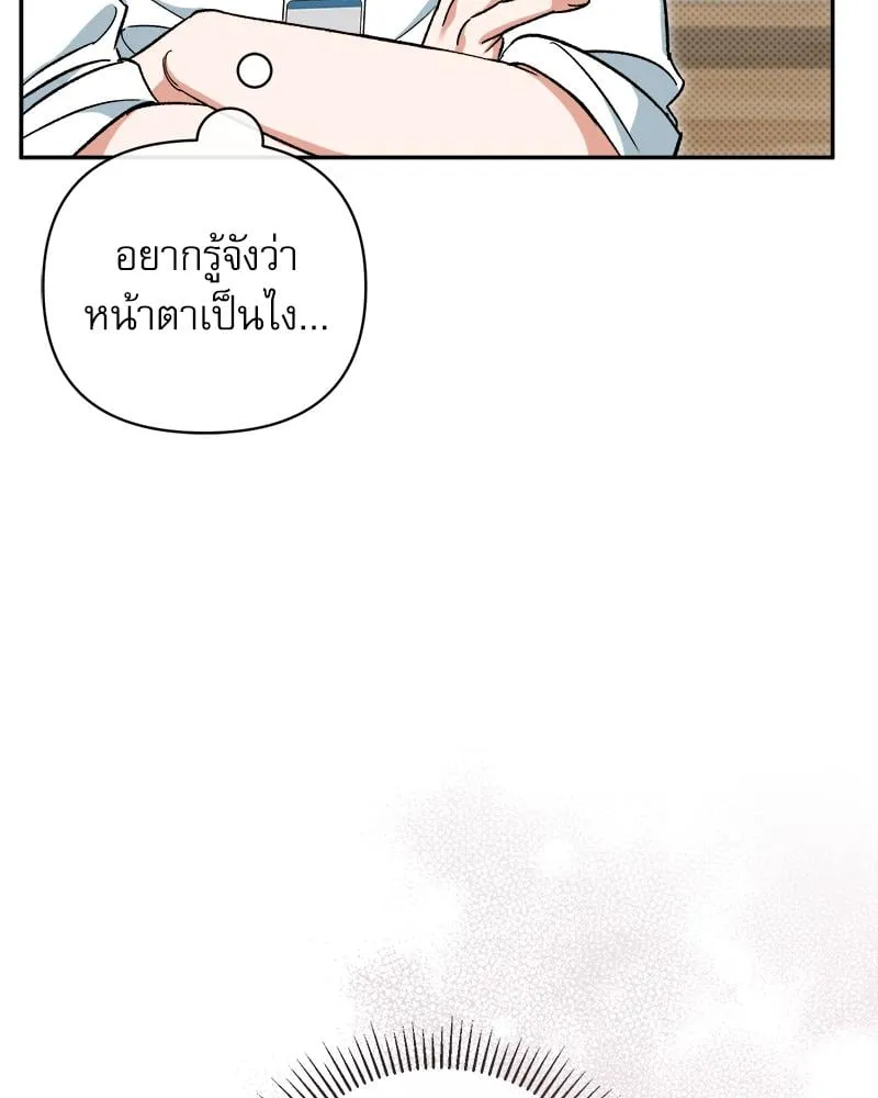 Pheromone Fetish ตอนที่ 1076