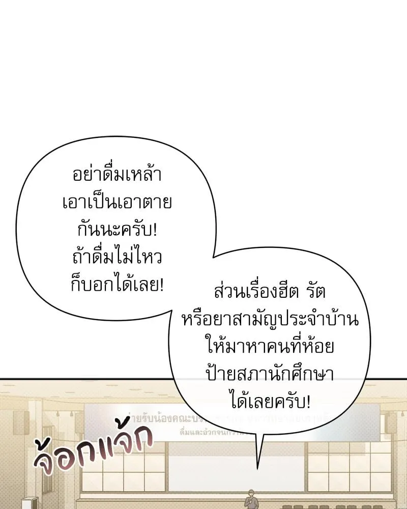 Pheromone Fetish ตอนที่ 1078