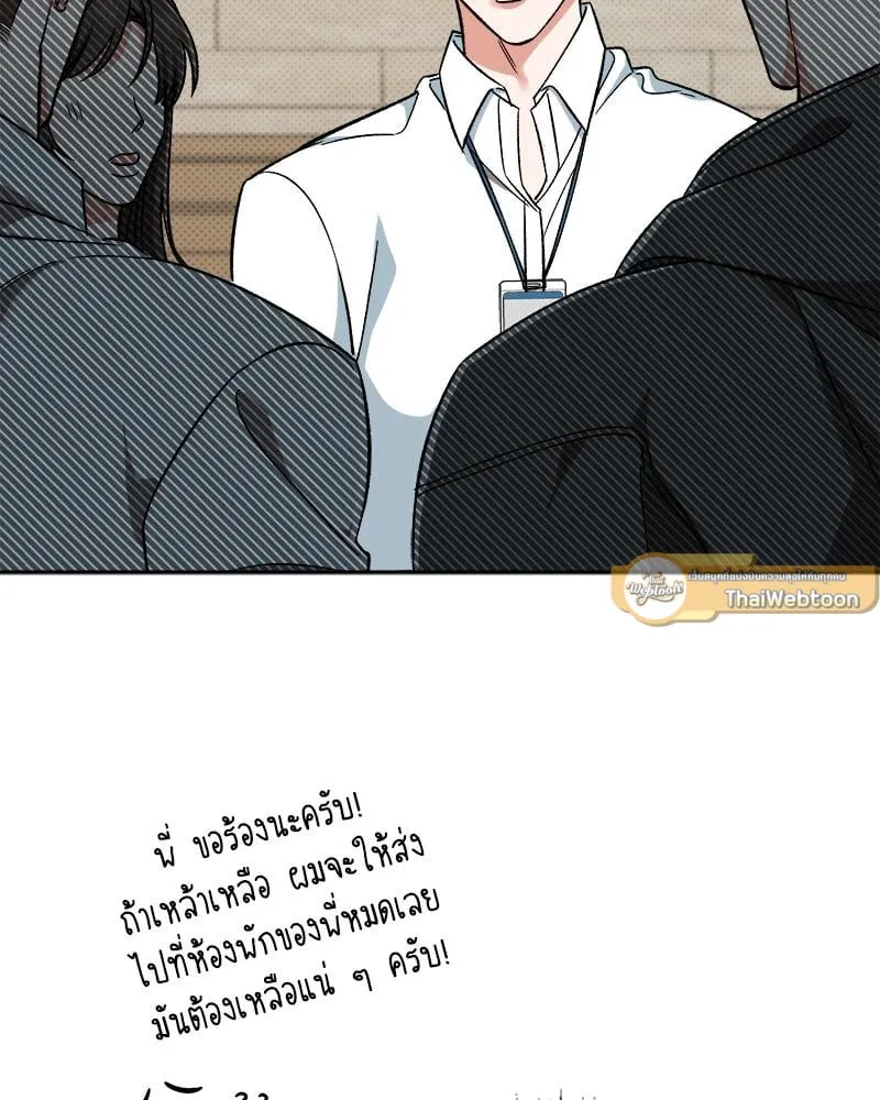 Pheromone Fetish ตอนที่ 1081