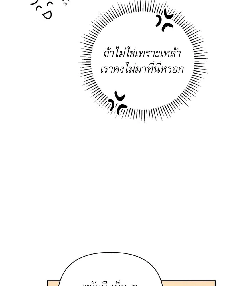 Pheromone Fetish ตอนที่ 1082