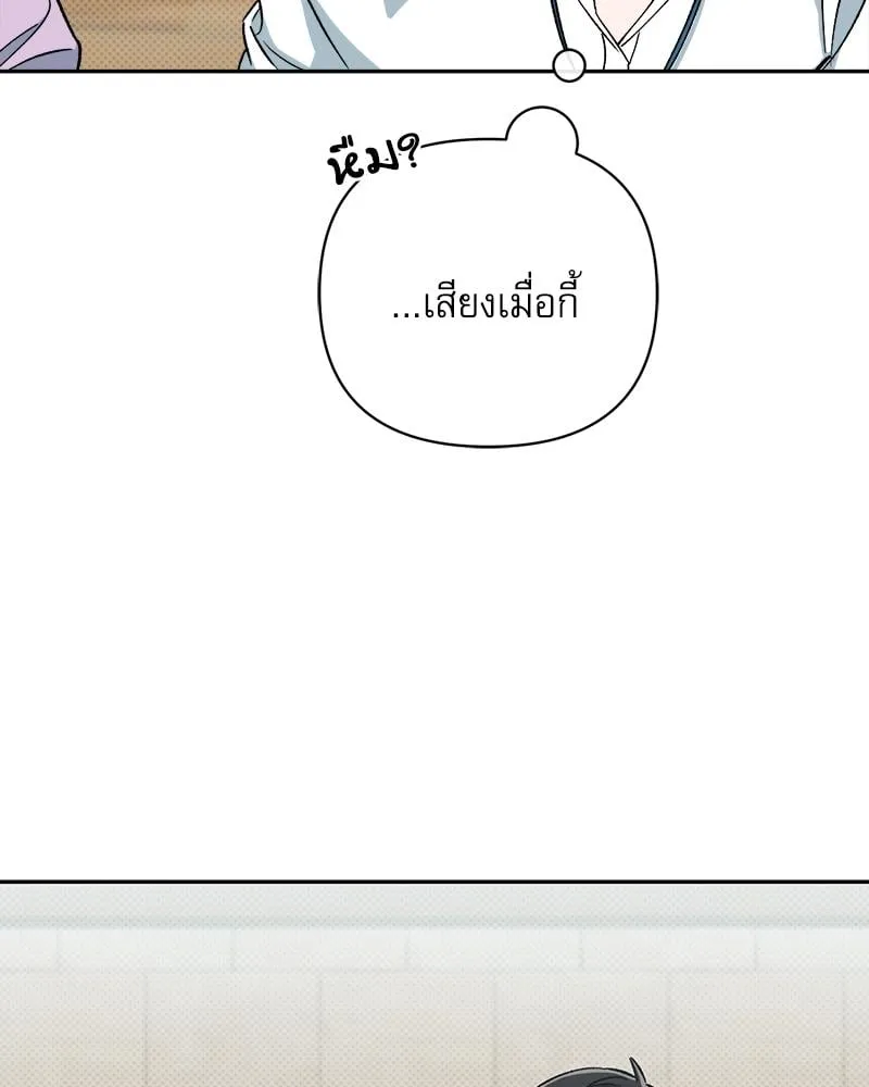 Pheromone Fetish ตอนที่ 1086