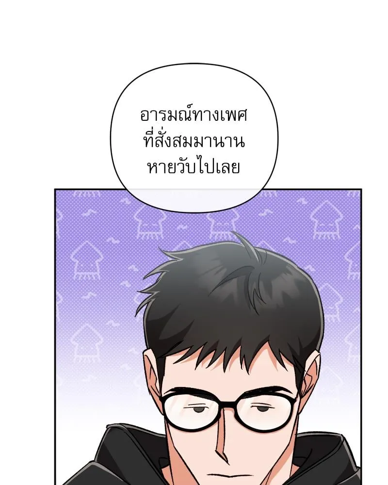 Pheromone Fetish ตอนที่ 1090