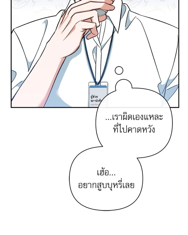 Pheromone Fetish ตอนที่ 1093