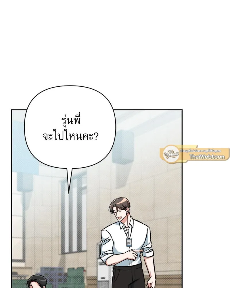 Pheromone Fetish ตอนที่ 1094