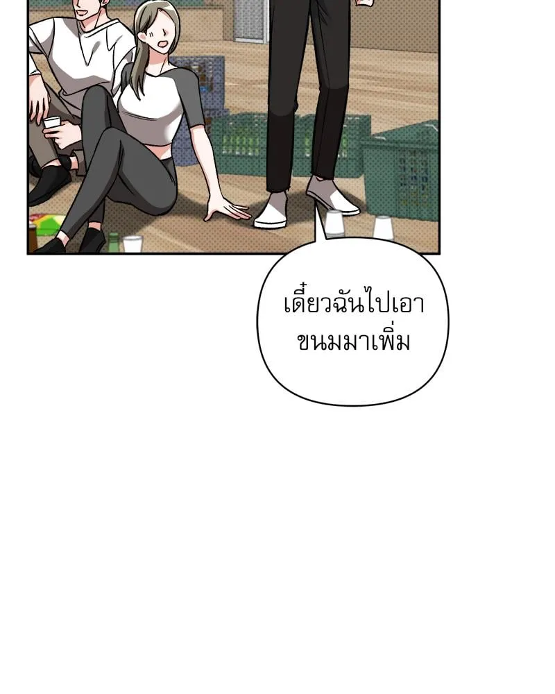 Pheromone Fetish ตอนที่ 1095