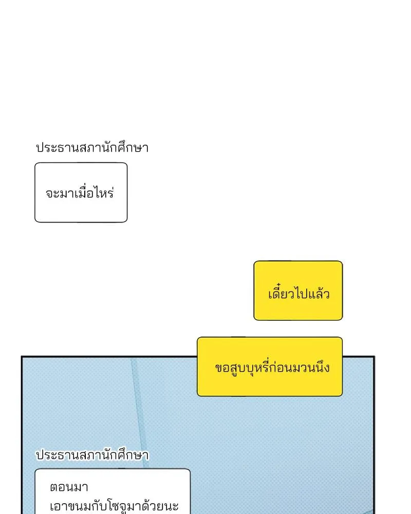 Pheromone Fetish ตอนที่ 1100