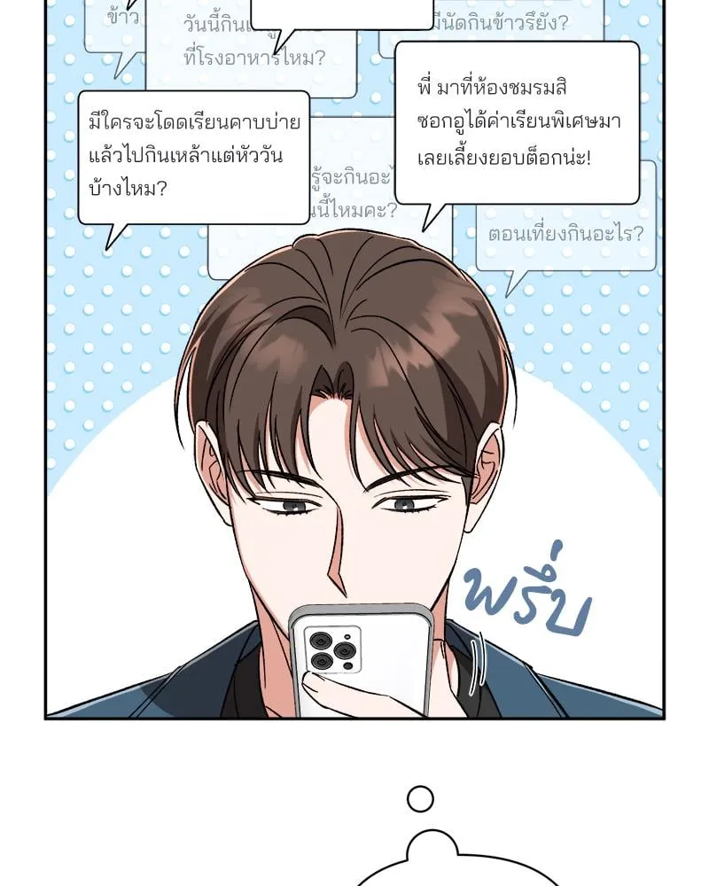 Pheromone Fetish ตอนที่ 11004