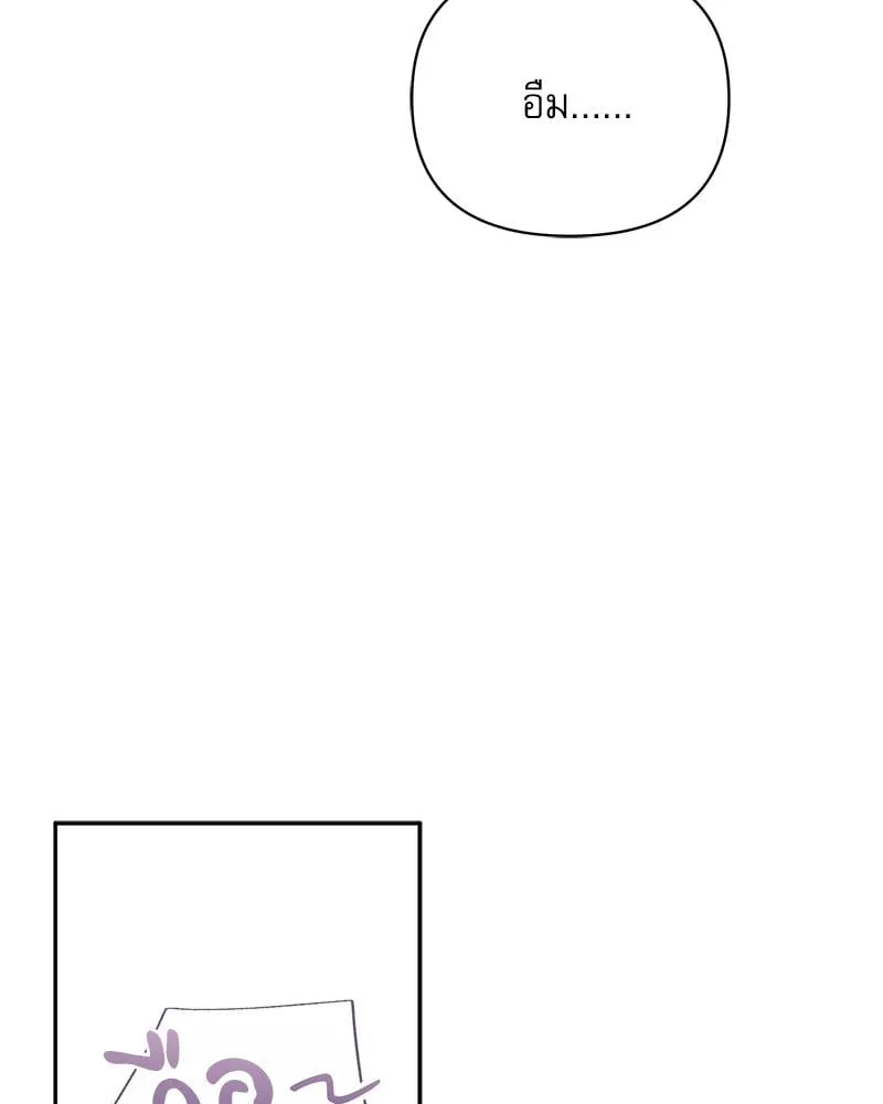 Pheromone Fetish ตอนที่ 11005