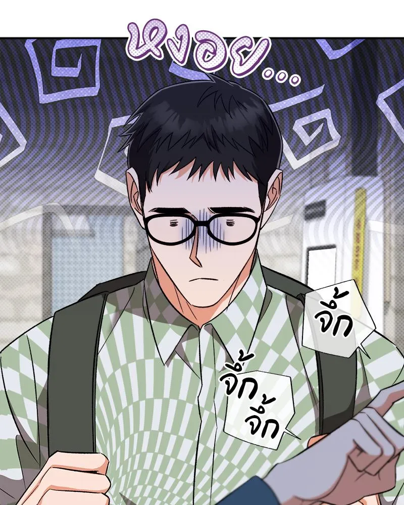 Pheromone Fetish ตอนที่ 11013