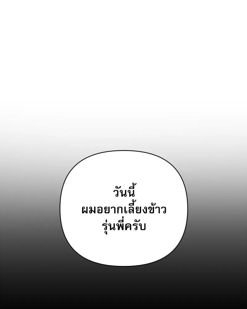 Pheromone Fetish ตอนที่ 11017