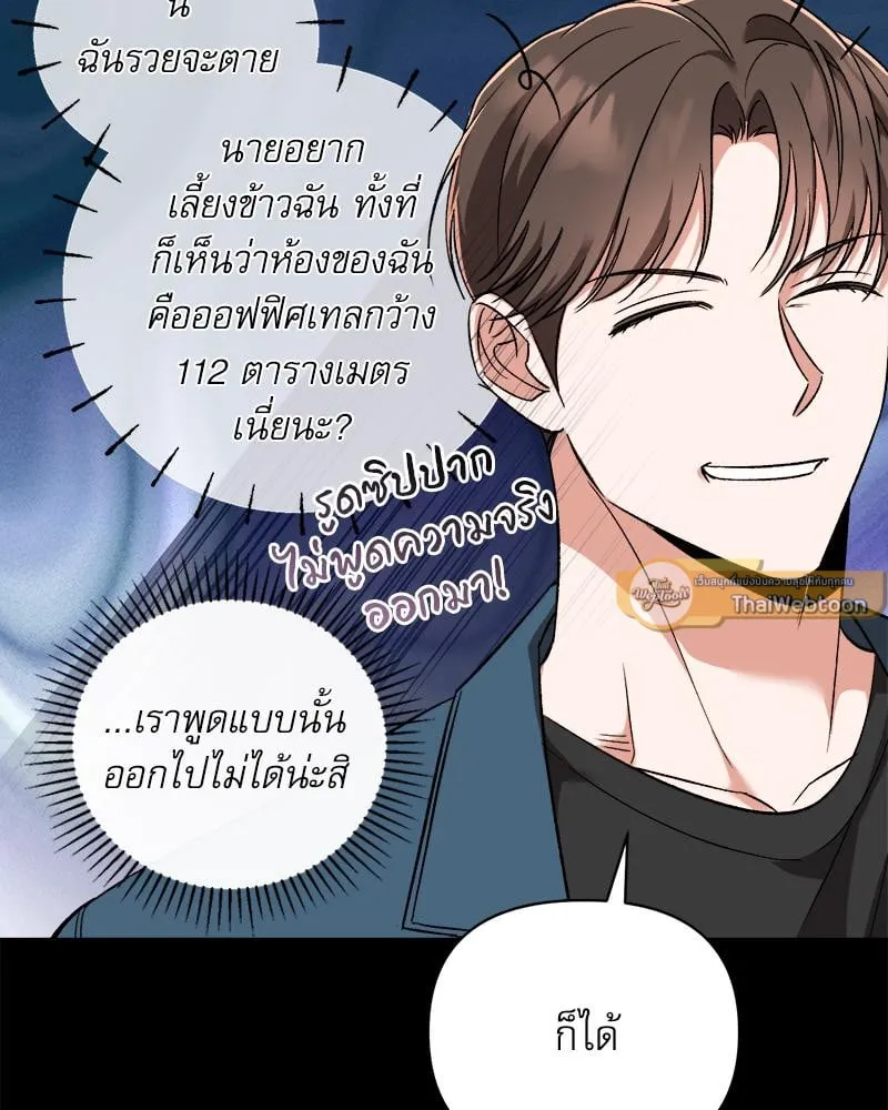 Pheromone Fetish ตอนที่ 11020