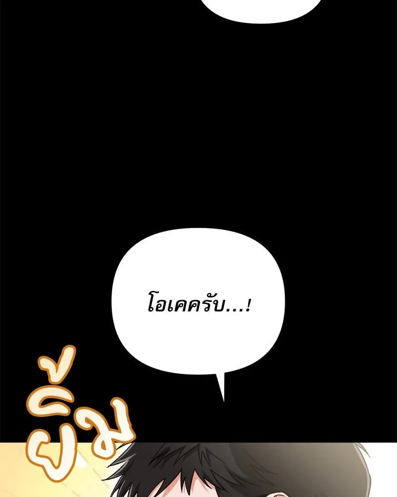 Pheromone Fetish ตอนที่ 11021