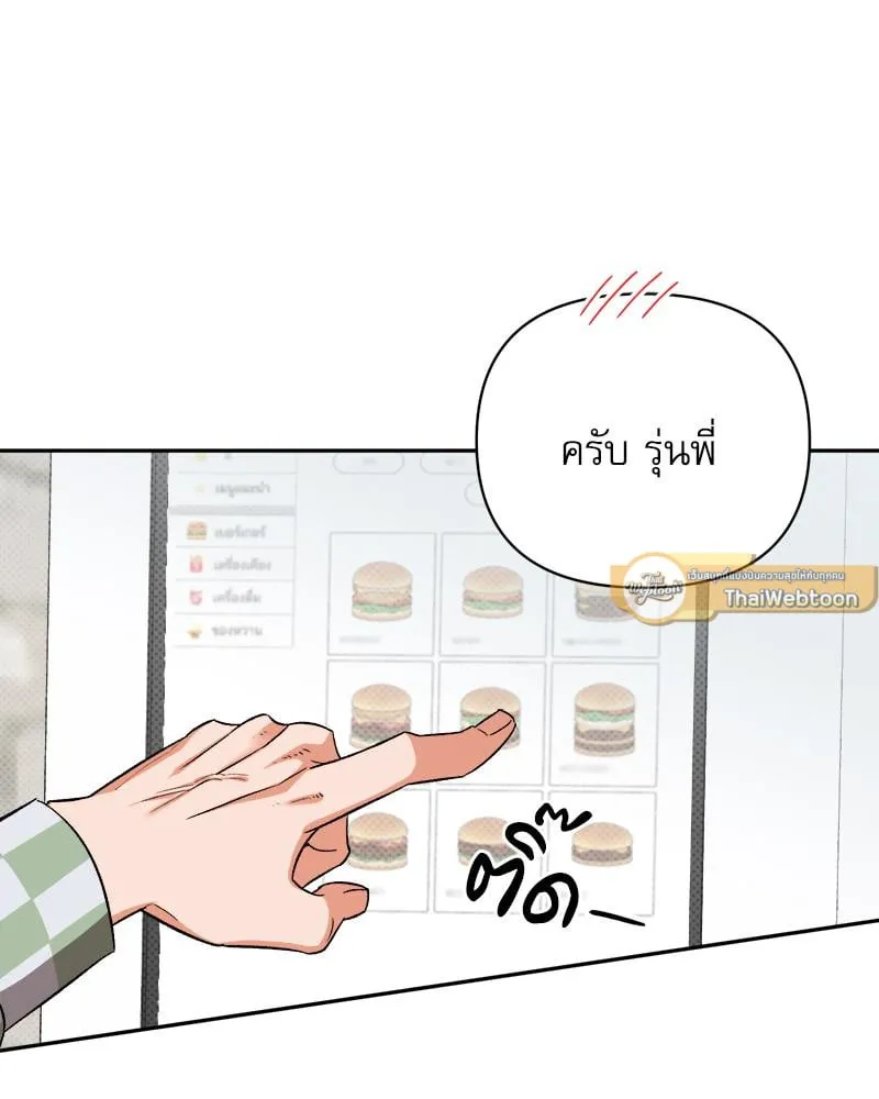 Pheromone Fetish ตอนที่ 11025