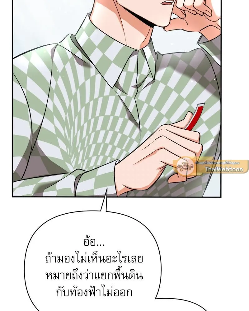 Pheromone Fetish ตอนที่ 11030