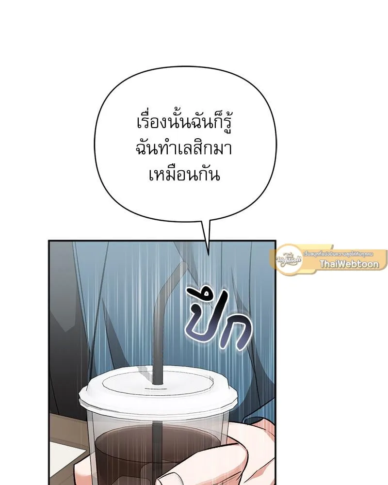 Pheromone Fetish ตอนที่ 11032