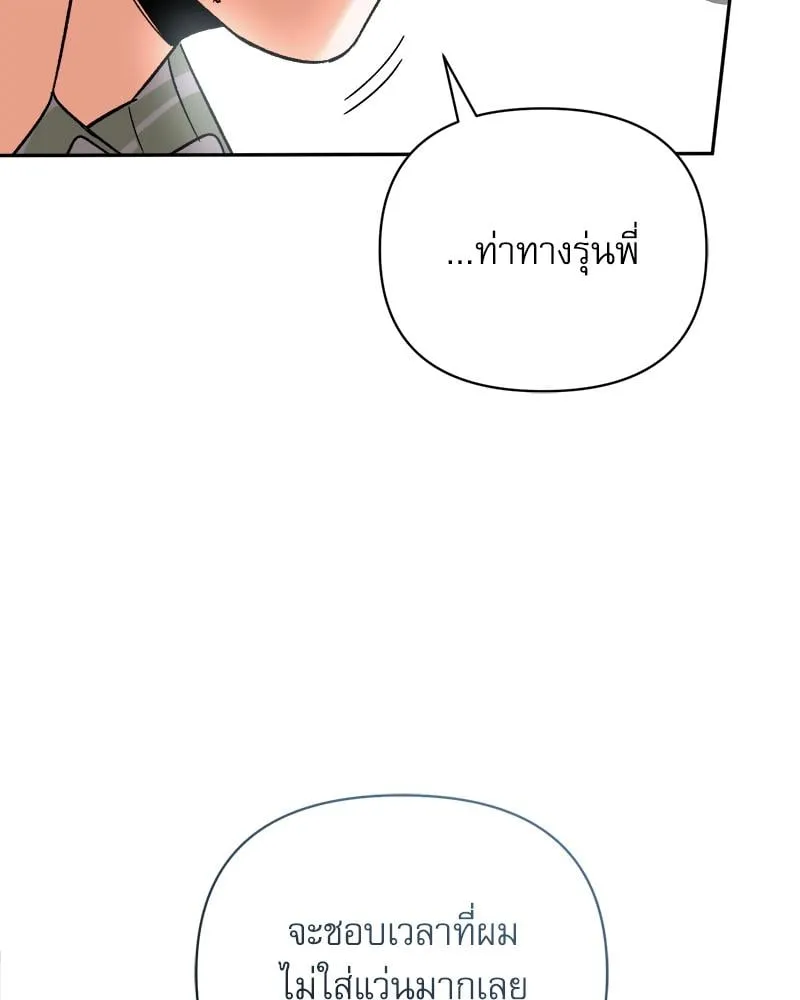 Pheromone Fetish ตอนที่ 11036