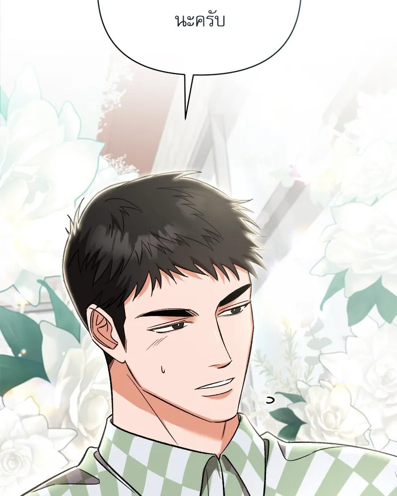 Pheromone Fetish ตอนที่ 11037