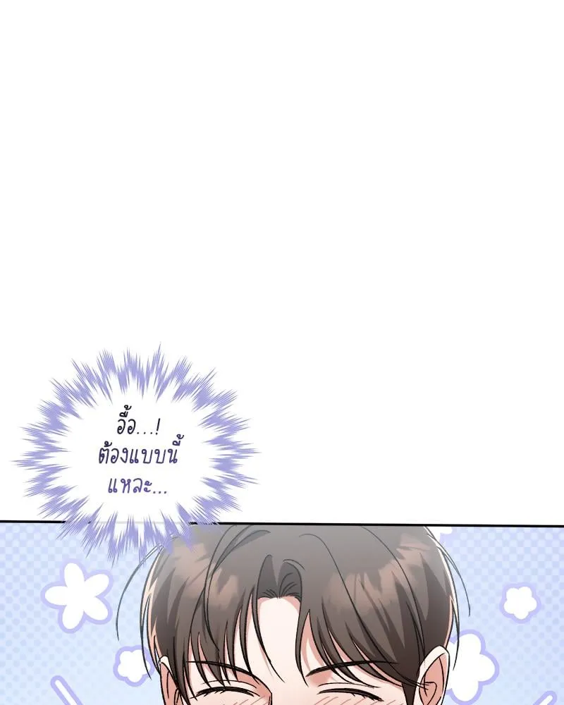 Pheromone Fetish ตอนที่ 11039