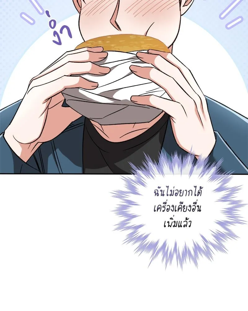 Pheromone Fetish ตอนที่ 11040