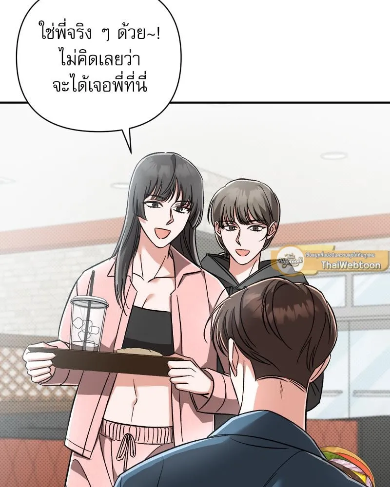 Pheromone Fetish ตอนที่ 11044