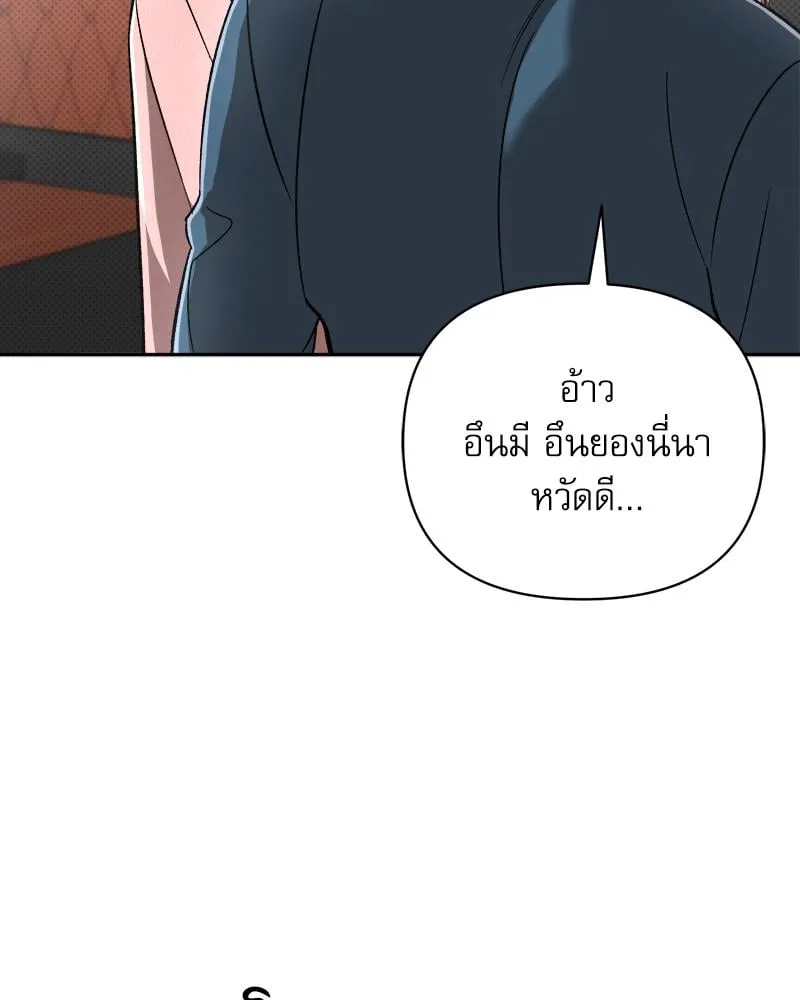 Pheromone Fetish ตอนที่ 11045