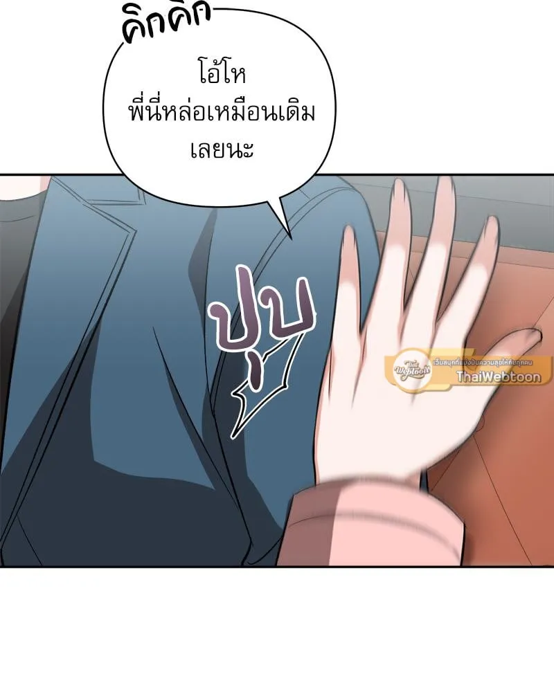 Pheromone Fetish ตอนที่ 11046