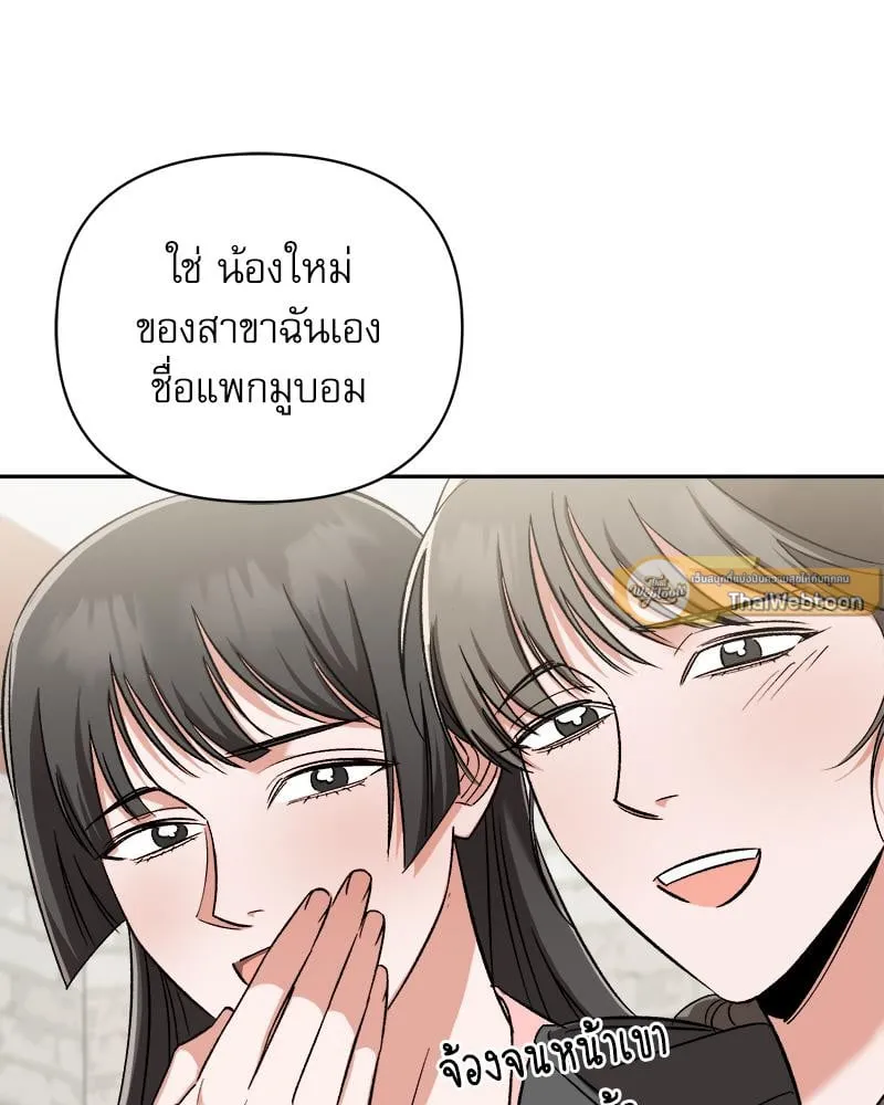 Pheromone Fetish ตอนที่ 11051