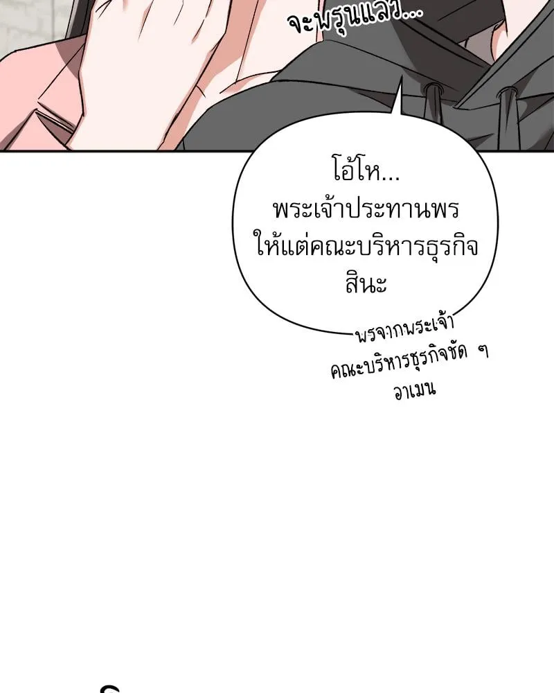 Pheromone Fetish ตอนที่ 11052
