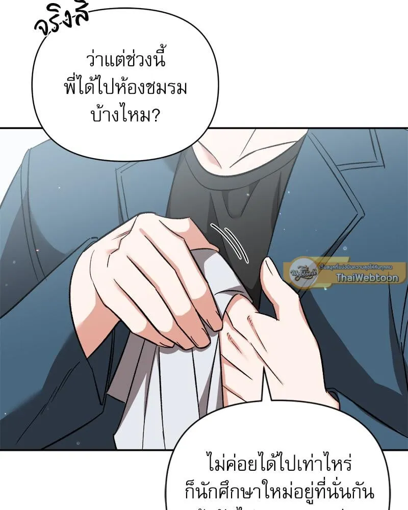 Pheromone Fetish ตอนที่ 11053