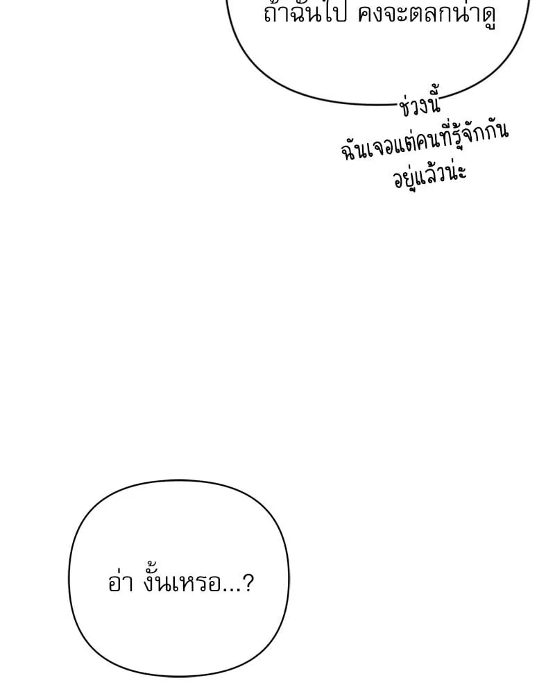 Pheromone Fetish ตอนที่ 11054