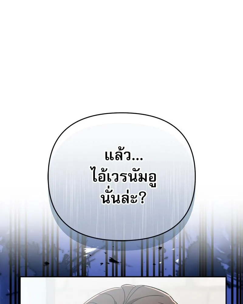 Pheromone Fetish ตอนที่ 11055