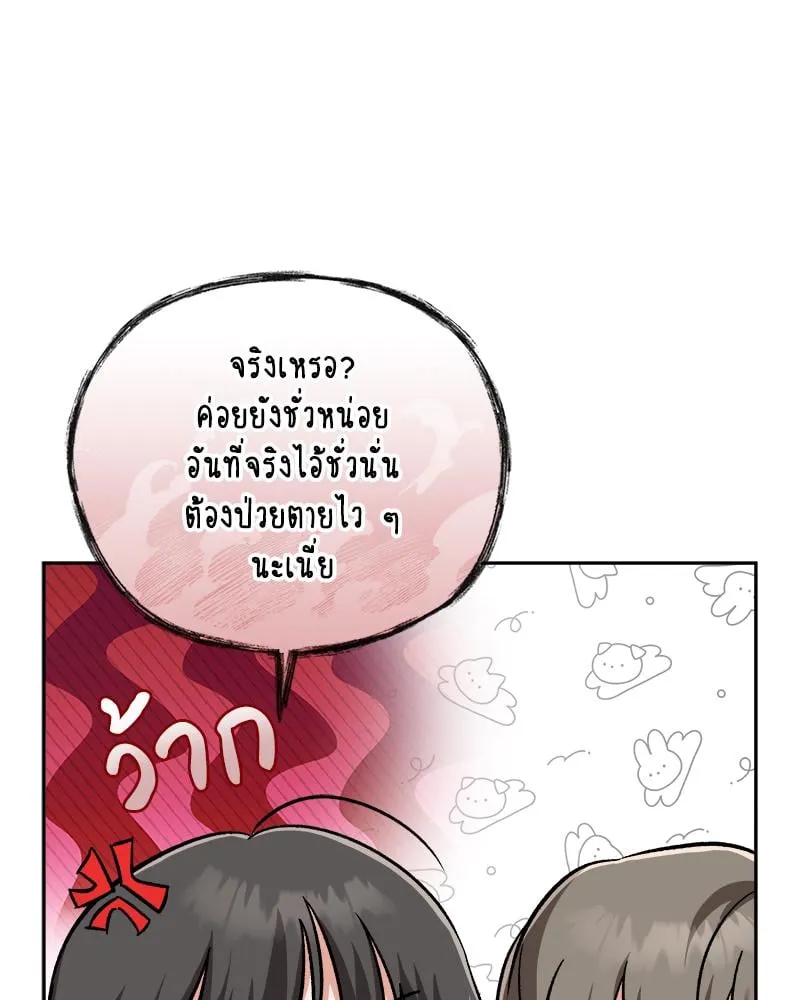 Pheromone Fetish ตอนที่ 11059