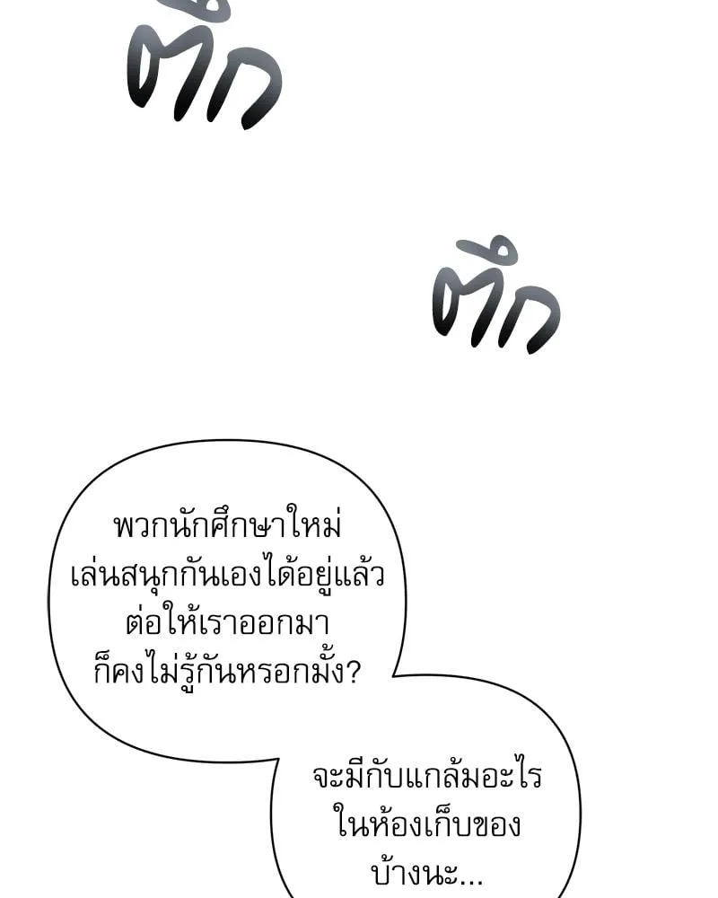 Pheromone Fetish ตอนที่ 1107