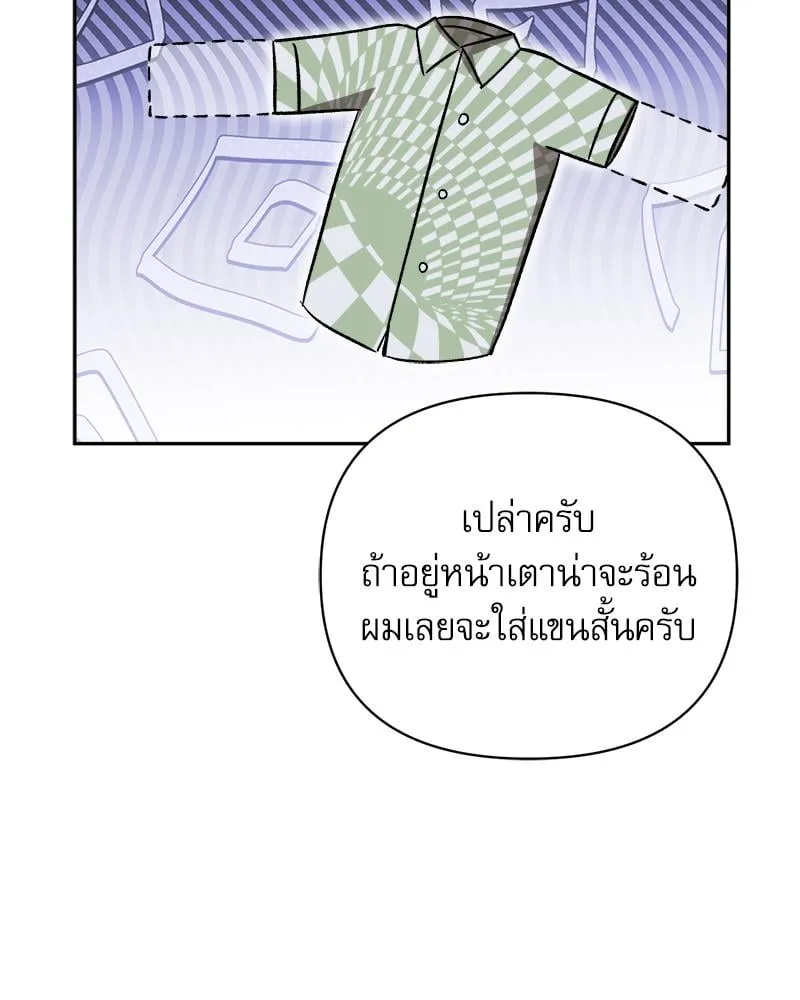 Pheromone Fetish ตอนที่ 11070