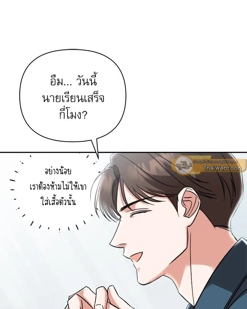 Pheromone Fetish ตอนที่ 11071