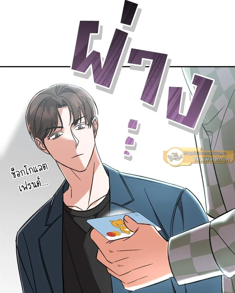 Pheromone Fetish ตอนที่ 11080