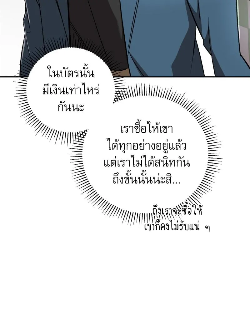 Pheromone Fetish ตอนที่ 11081