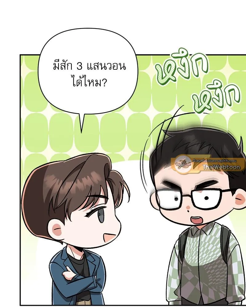 Pheromone Fetish ตอนที่ 11082