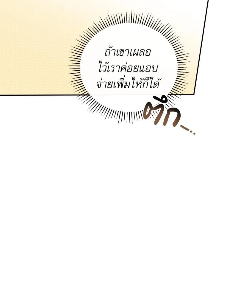 Pheromone Fetish ตอนที่ 11084