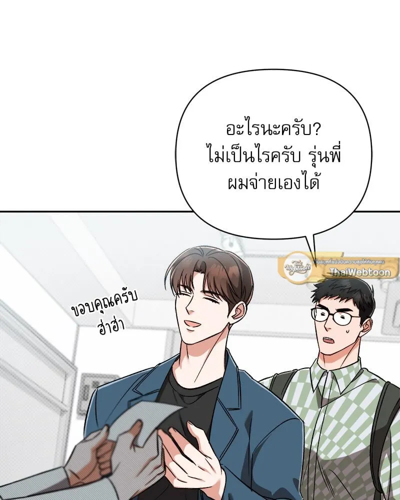 Pheromone Fetish ตอนที่ 11088