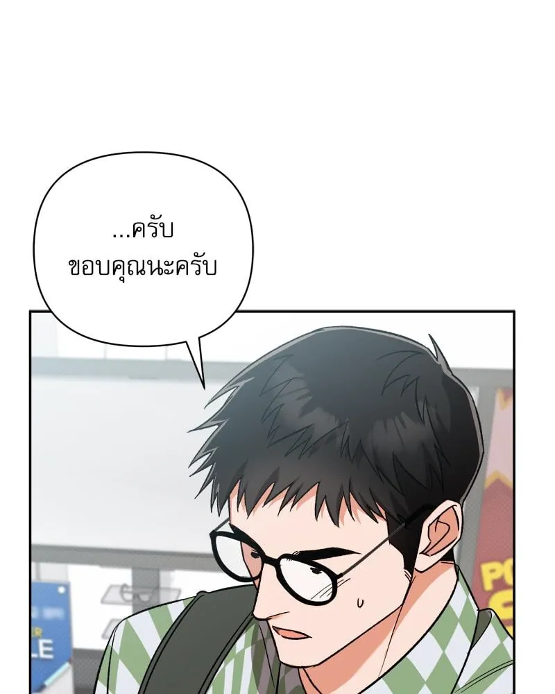 Pheromone Fetish ตอนที่ 11090