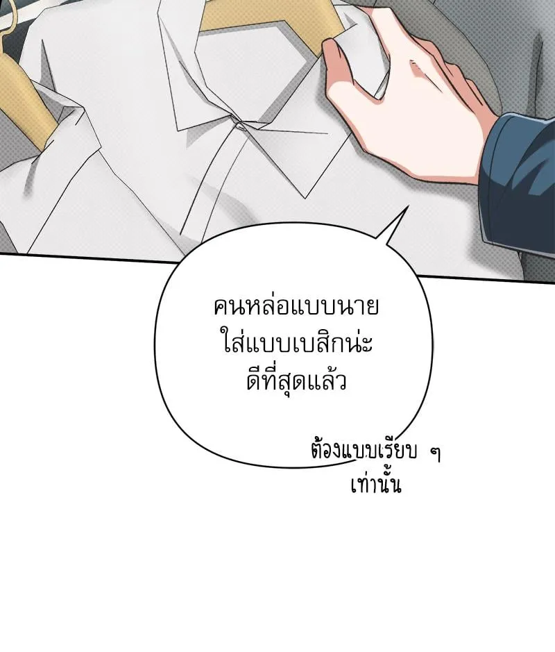 Pheromone Fetish ตอนที่ 11097