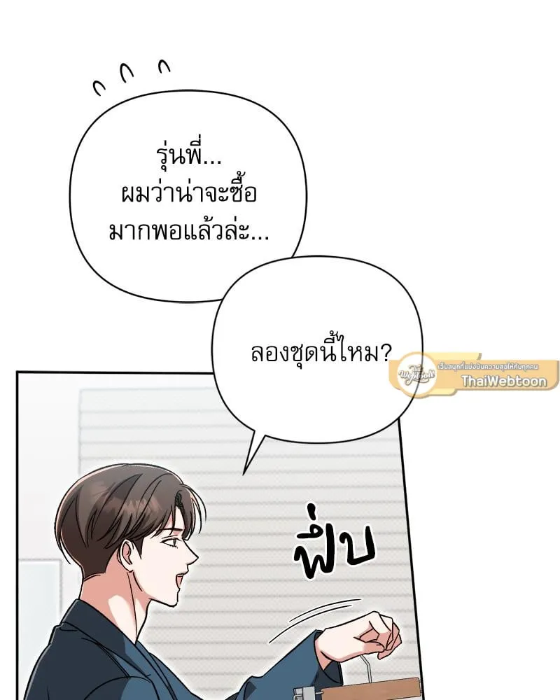 Pheromone Fetish ตอนที่ 11098