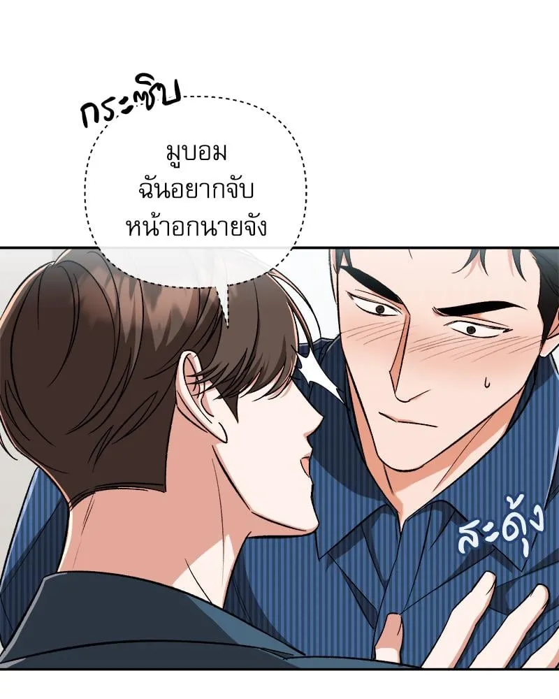 Pheromone Fetish ตอนที่ 11110