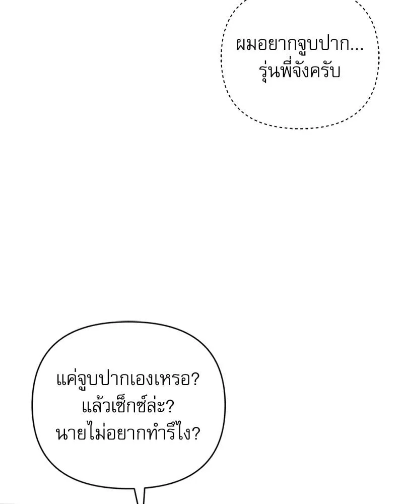 Pheromone Fetish ตอนที่ 11112