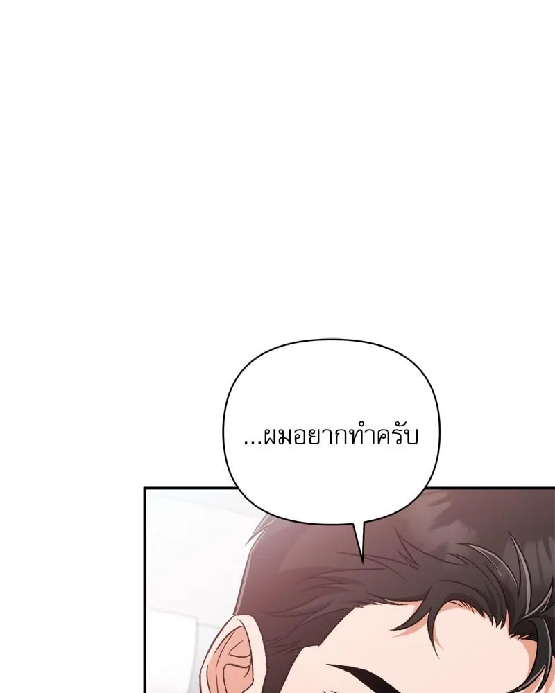 Pheromone Fetish ตอนที่ 11114
